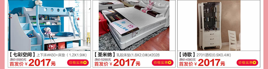 北欧小屋,尺度生活,传奇,红树湾家具番禺大道店,广州家具卖场,家具网上商城